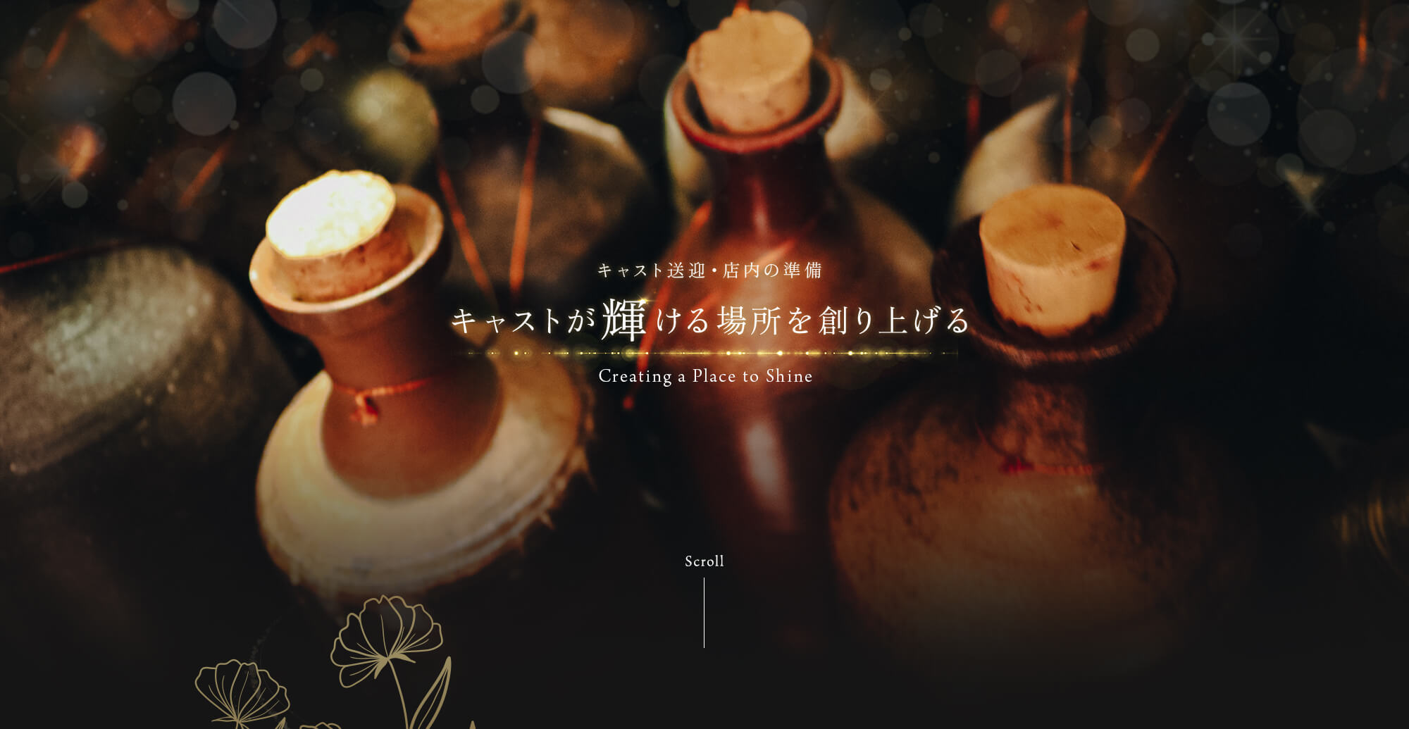 メンバー（店内・送迎）求人情報